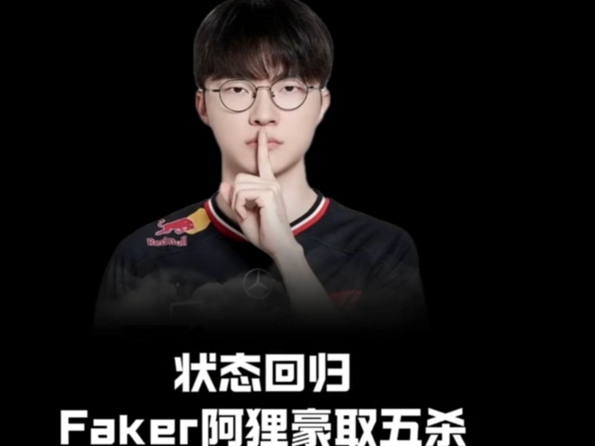 Faker新星险胜表现突出，公牛前途光明！